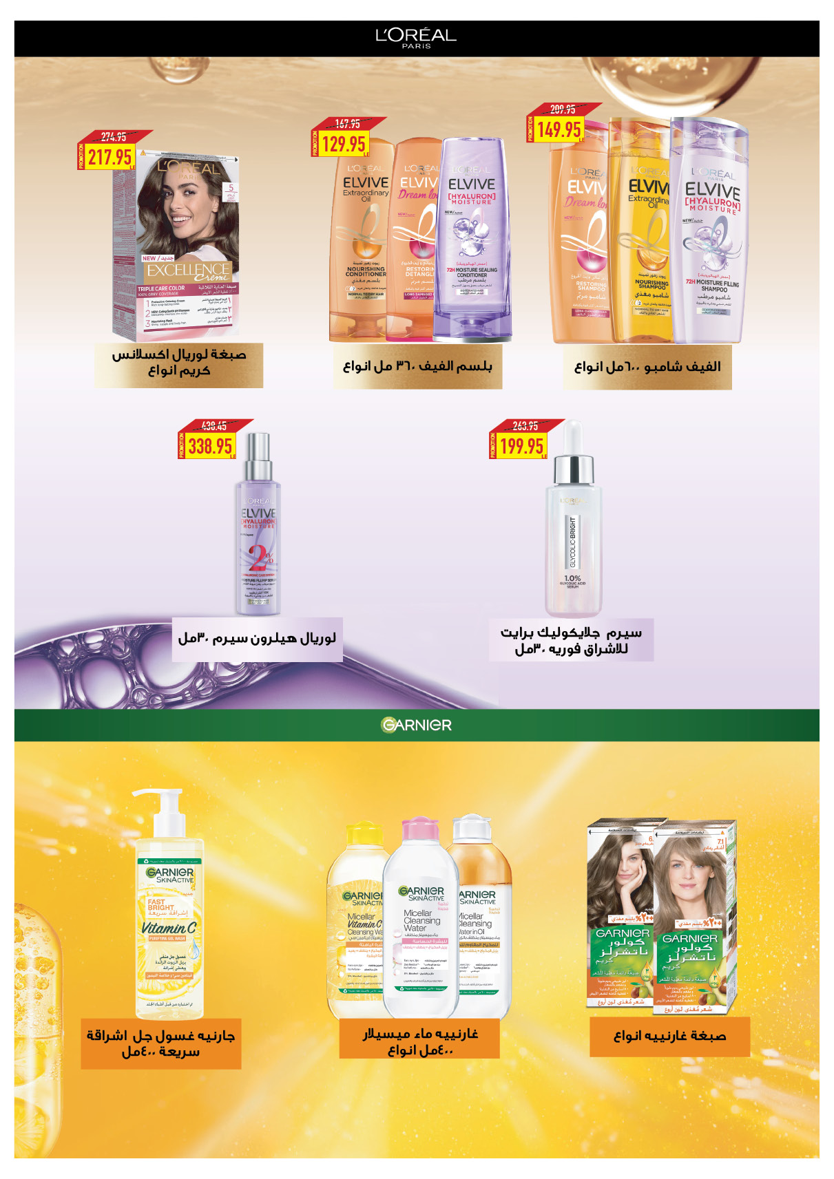 oscar offers from 15apr to 15apr 2025 عروض أوسكار من 15 إبريل حتى 15 إبريل 2025 صفحة رقم 46